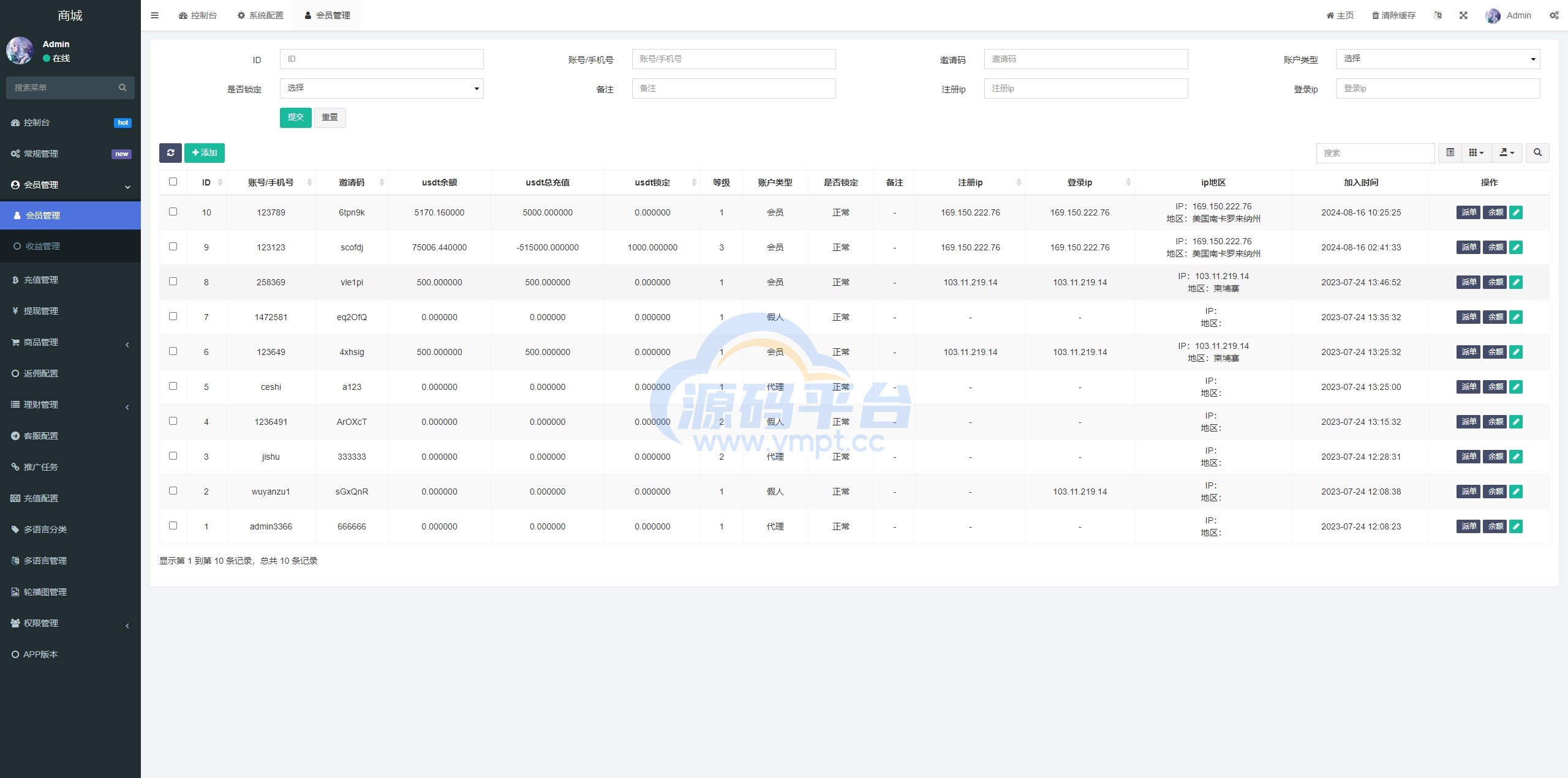 图片[17]-新版多语言抢单刷单系统/派单卡单/余额宝/前端uniapp - 源码平台-源码平台