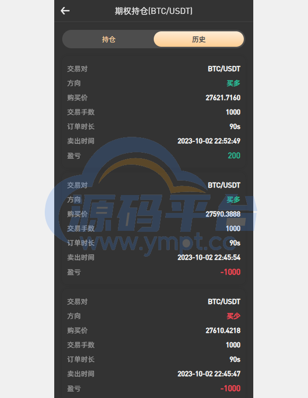 图片[7]-新版多语言海外微盘系统/微交易/虚拟币时间盘/伪交易所 - 源码平台-源码平台