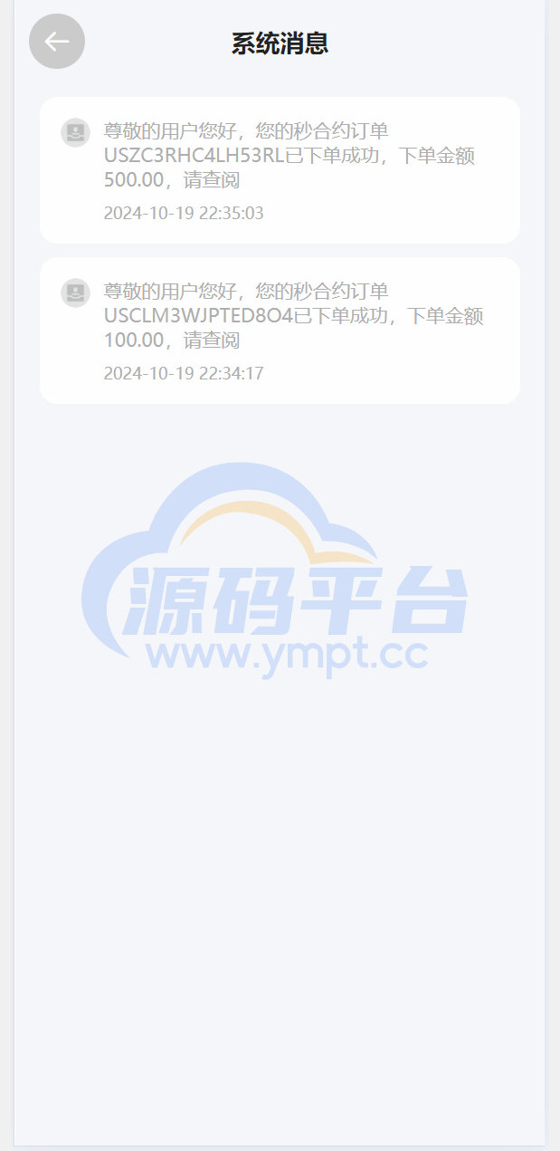 图片[13]-多语言uniapp微交易全开源二开运营版 - 源码平台-源码平台