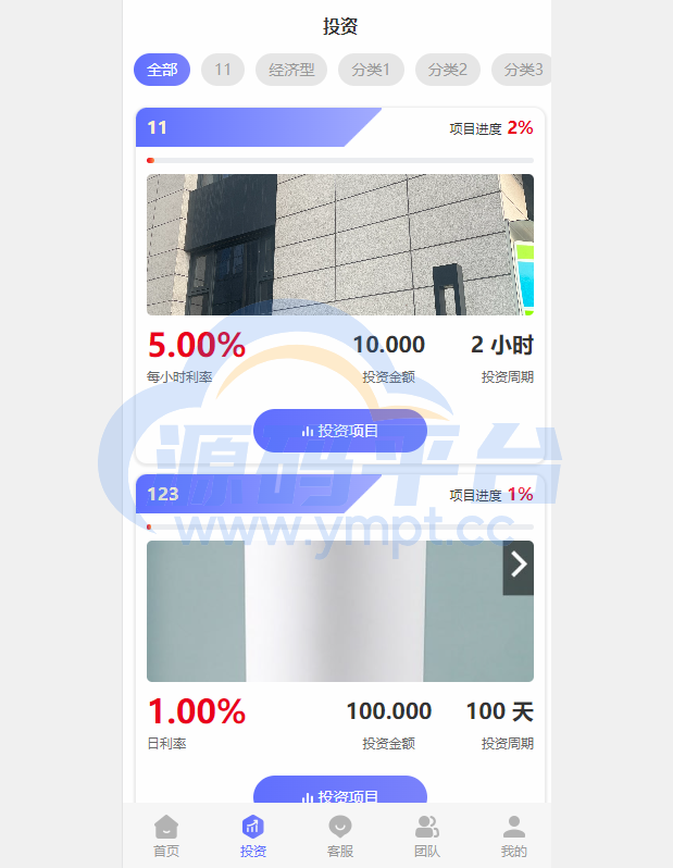 图片[4]-多语言海外理财系统/理财投资众筹系统/前端vue - 源码平台-源码平台