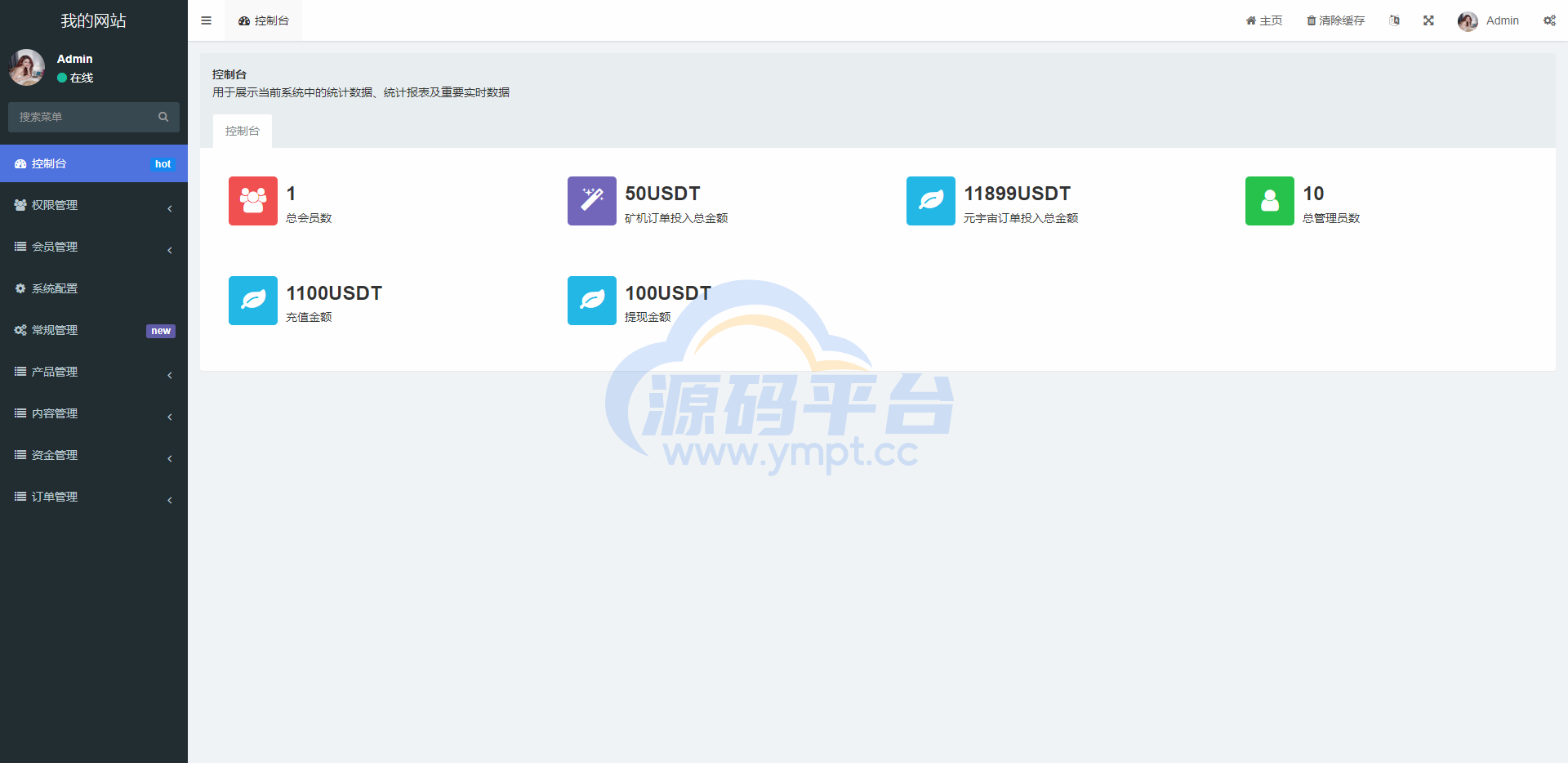 图片[19]-海外版区块链投资系统/元宇宙投资理财系统/云矿机投资 - 源码平台-源码平台
