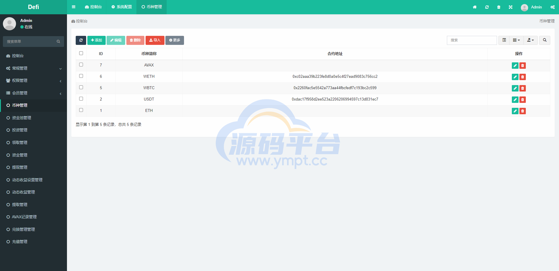 图片[11]-区块链DAPP质押挖矿/多币种/LP令牌质押,闪兑交易 - 源码平台-源码平台