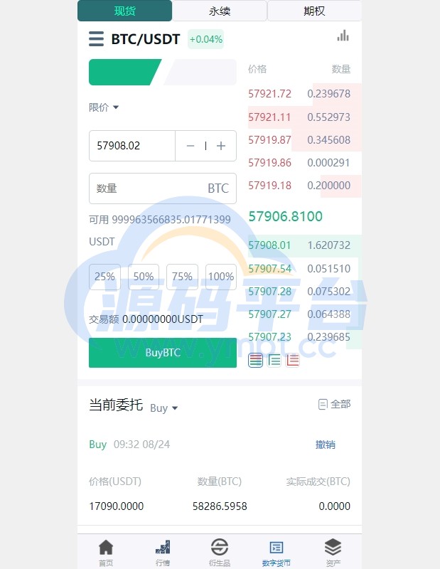 图片[9]-新版多语言交易所系统/虚拟币外汇交易/期权合约交易 - 源码平台-源码平台
