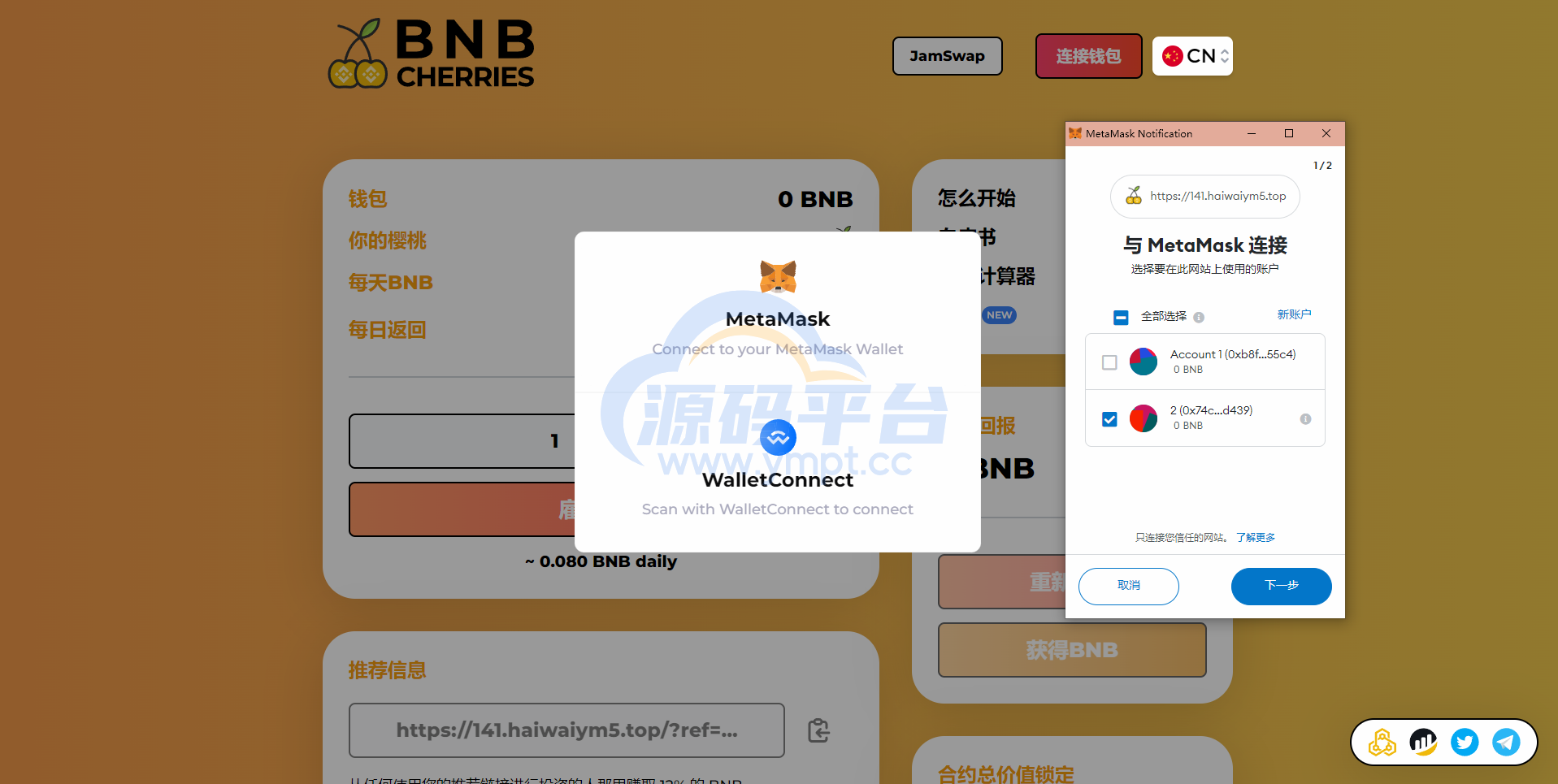 图片[1]-多语言BNB链上智能合约理财/区块链链上资金盘 - 源码平台-源码平台