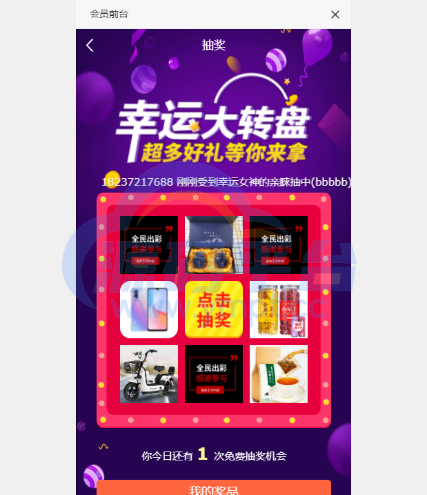 图片[11]-运营版创客新零售系统/超级人脉商城/全名出彩 - 源码平台-源码平台