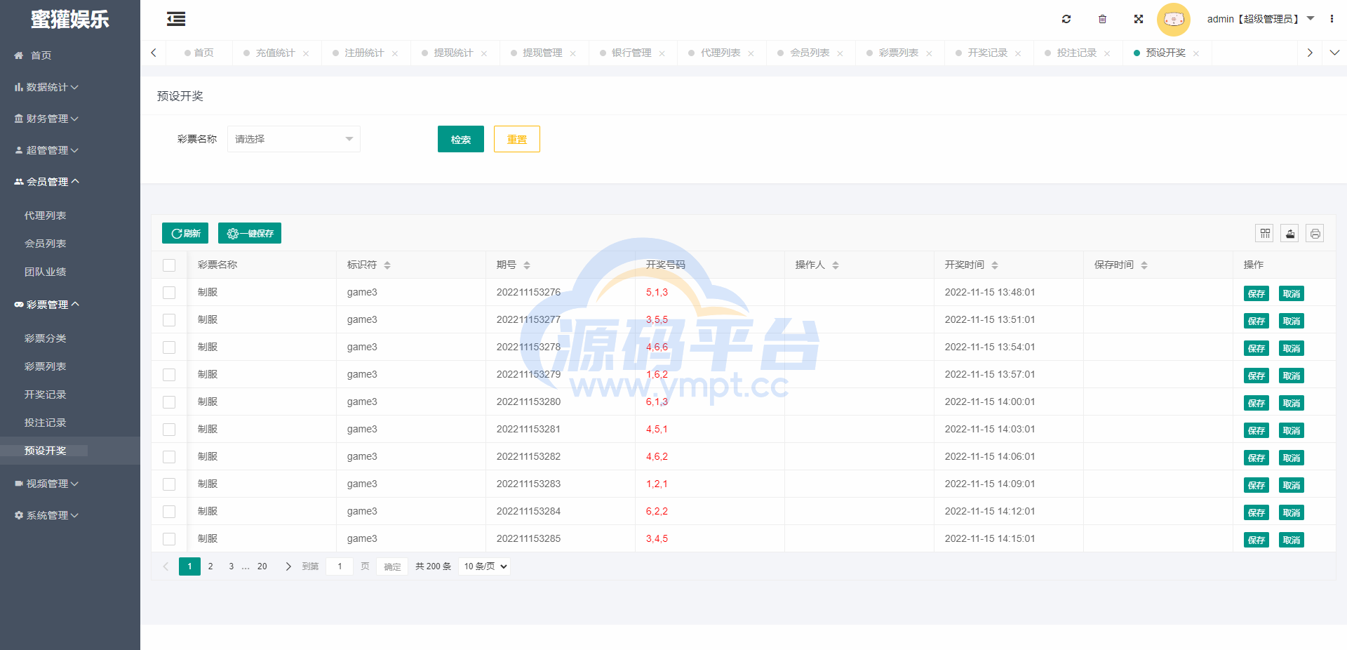 图片[10]-黑色版空降约炮同城任务源码/空降任务系统cai带控 - 源码平台-源码平台