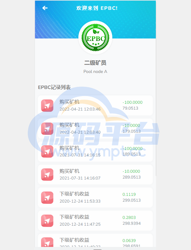 图片[7]-【运营版】全新UI,,算力,享祥币,车秘,GEC,钱包,模式,区块链源码 - 源码平台-源码平台