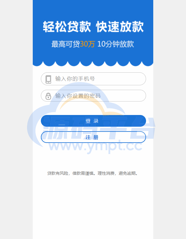 图片[8]-经典网贷系统/合同贷款源码/贷款平台 - 源码平台-源码平台