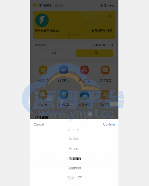 图片[5]-多语言ETH/FIL矿机系统/质押挖矿源码/分币系统/云算力系统 - 源码平台-源码平台