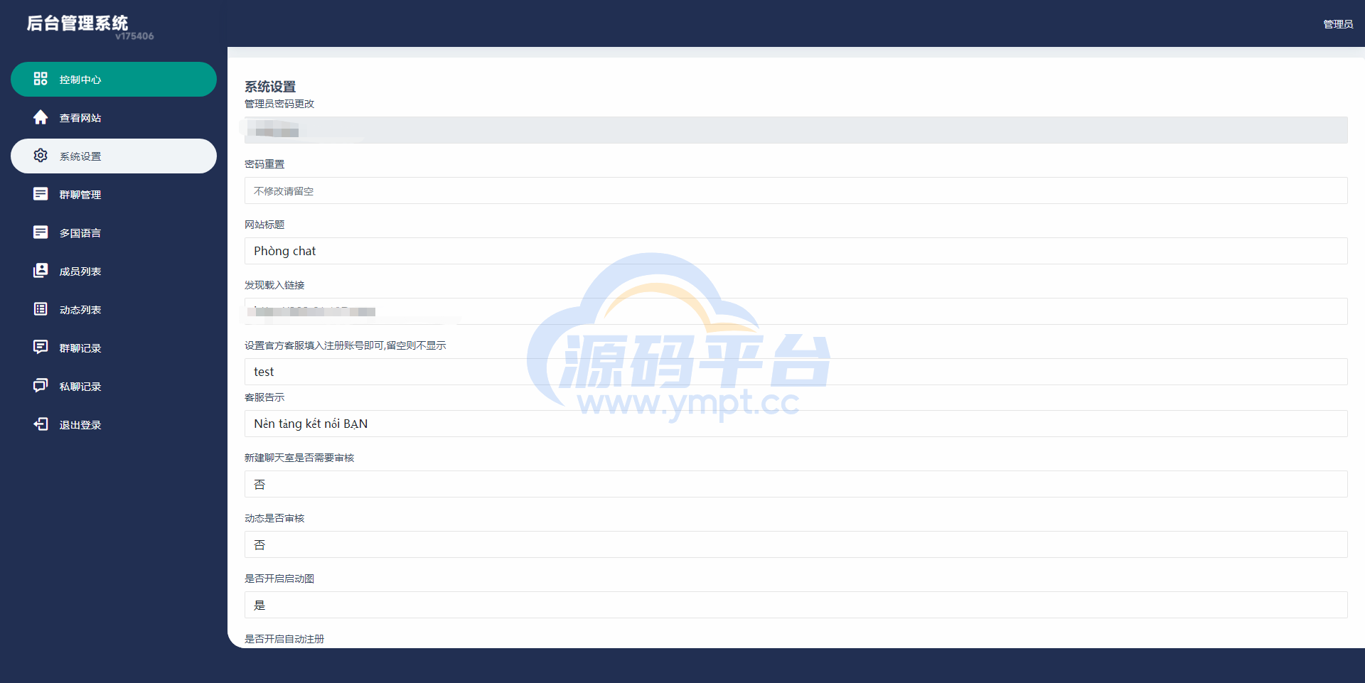 图片[14]-海外多语言H5聊天室/即时通讯/H5聊天室源码/在线聊天 - 源码平台-源码平台