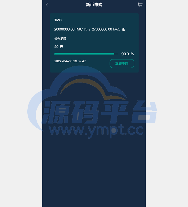 图片[11]-海外多语言交易所系统/秒合约交易/新币认购/前端uniapp - 源码平台-源码平台