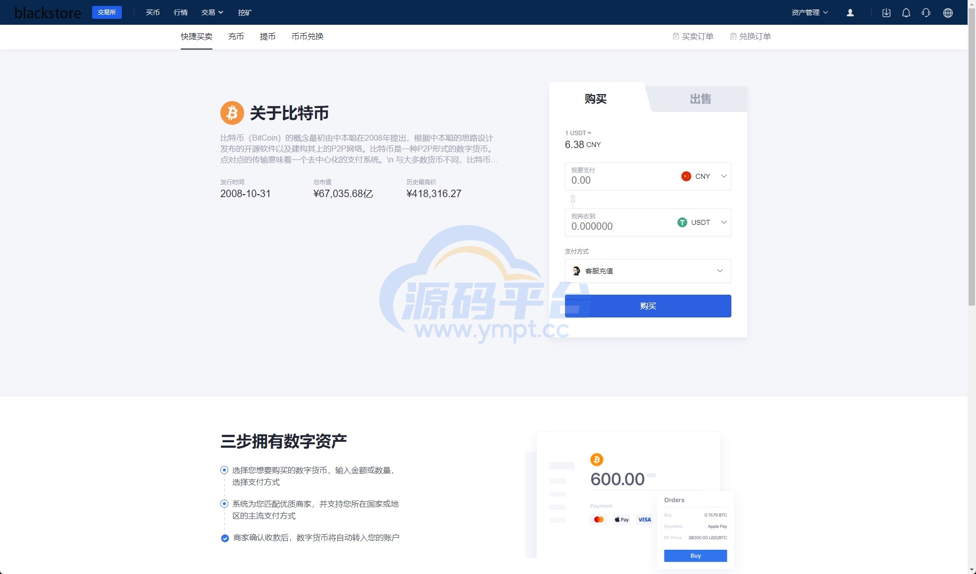 图片[15]-海外运营版交易所系统/U本位/期权交易/挖矿/兑换/全币K线控制 - 源码平台-源码平台