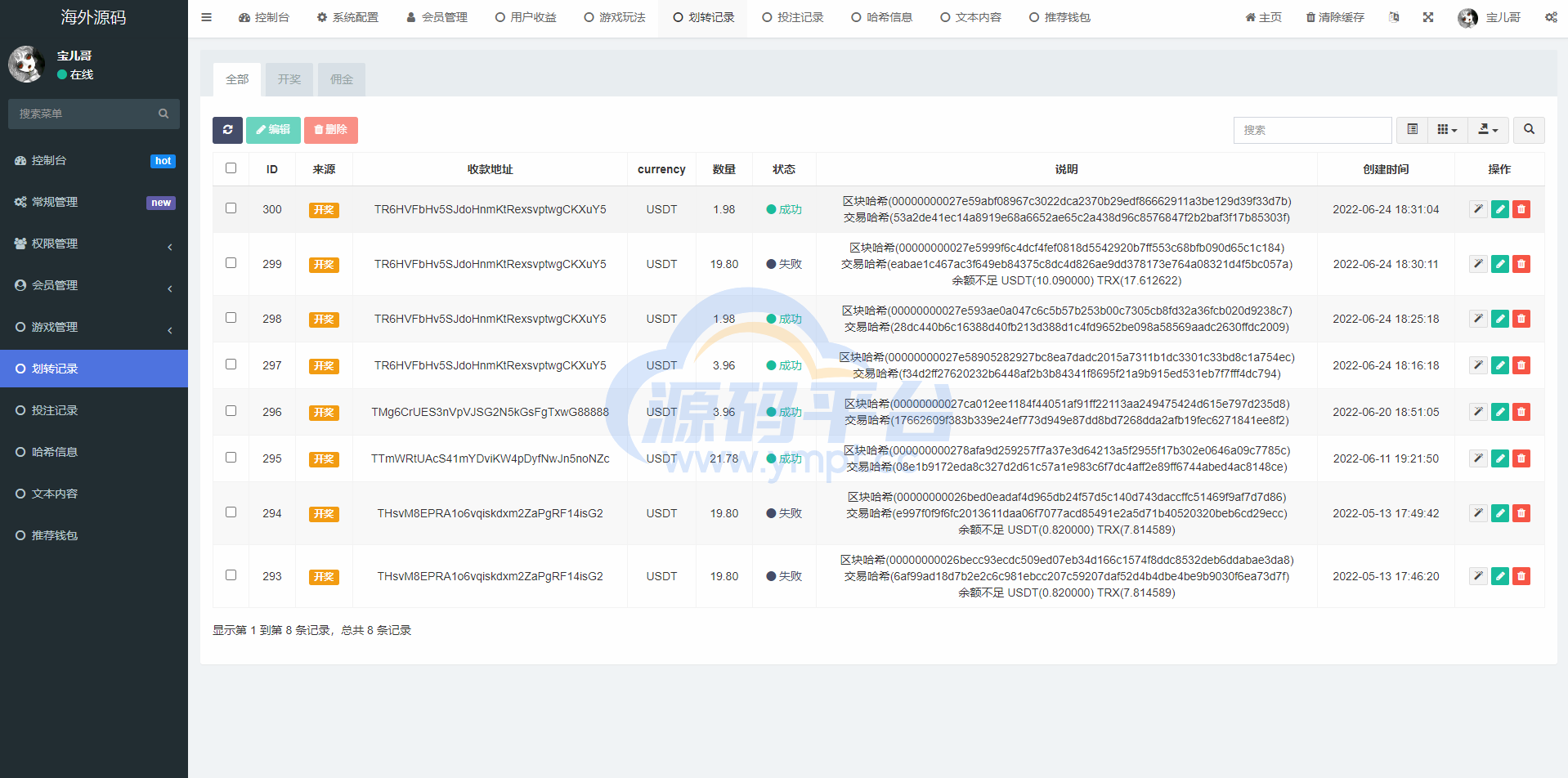 图片[10]-黑色UI哈希竞猜源码/区块链区块哈希竞彩/前端VUE - 源码平台-源码平台