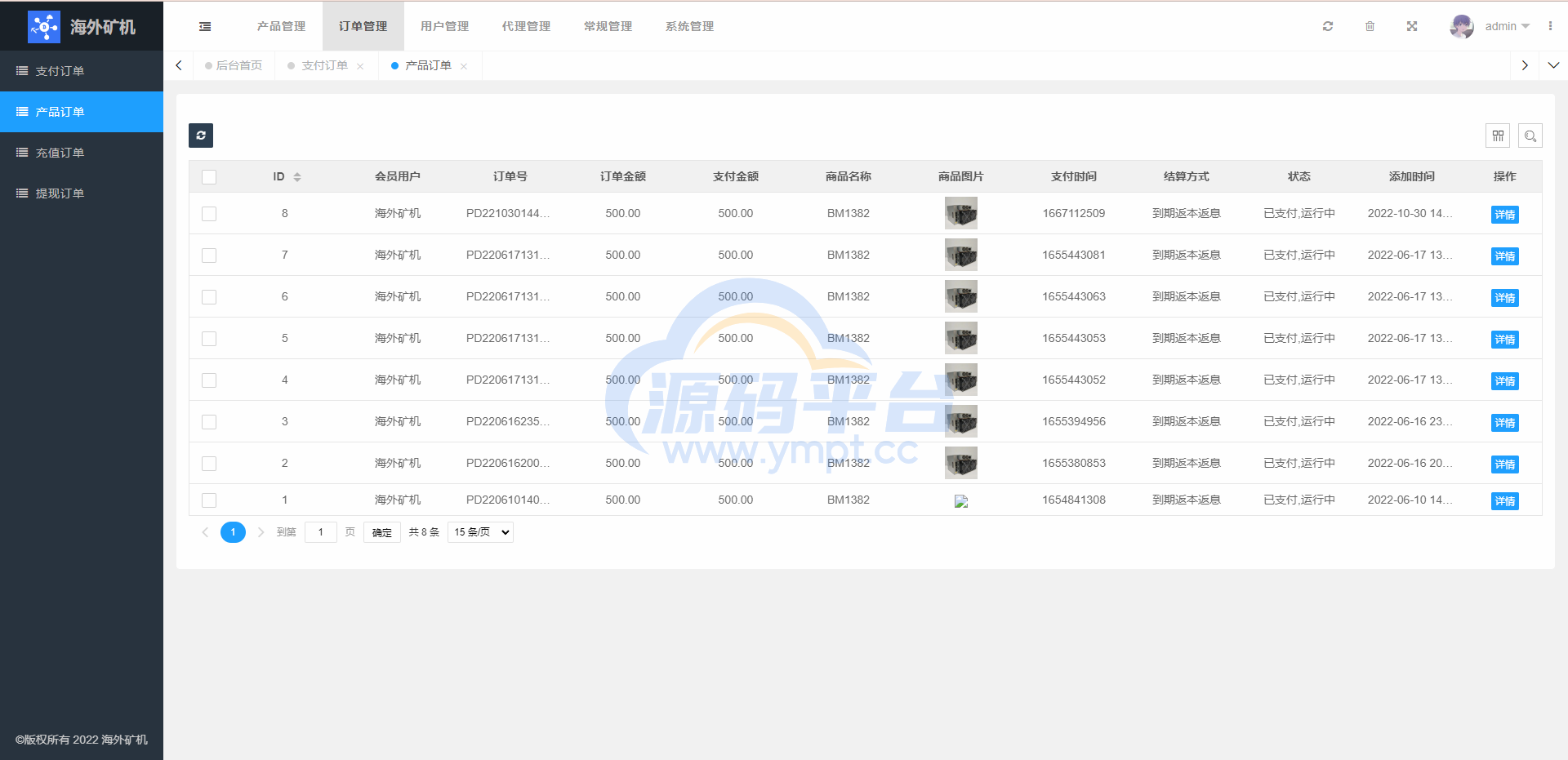 图片[11]-多语言矿机投资源码/区块链矿机投资/任务邀请裂变/前端uinapp - 源码平台-源码平台