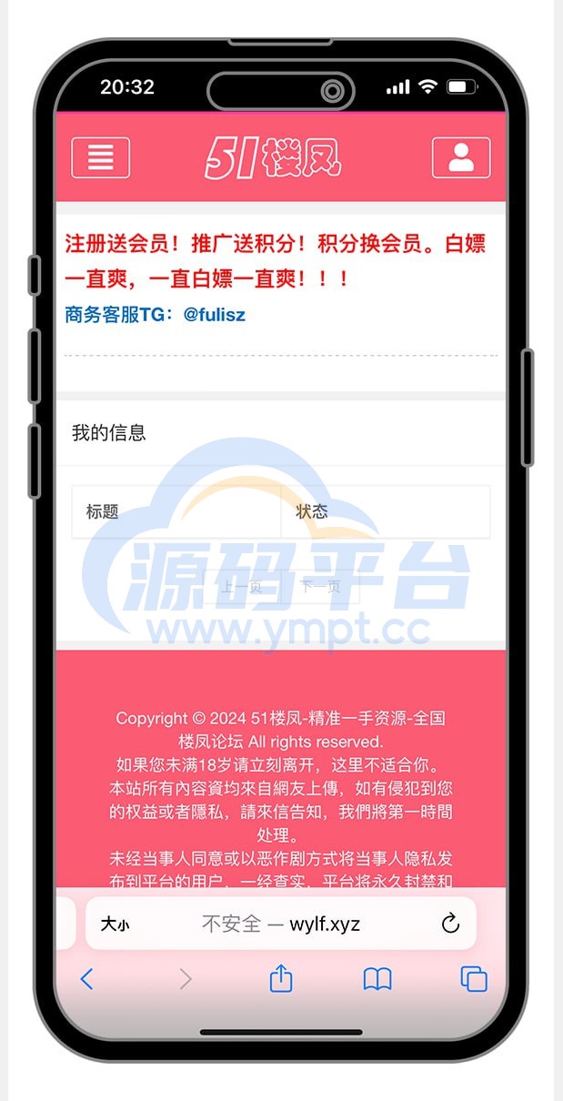 图片[7]-51快活林楼凤源码 - 源码平台-源码平台