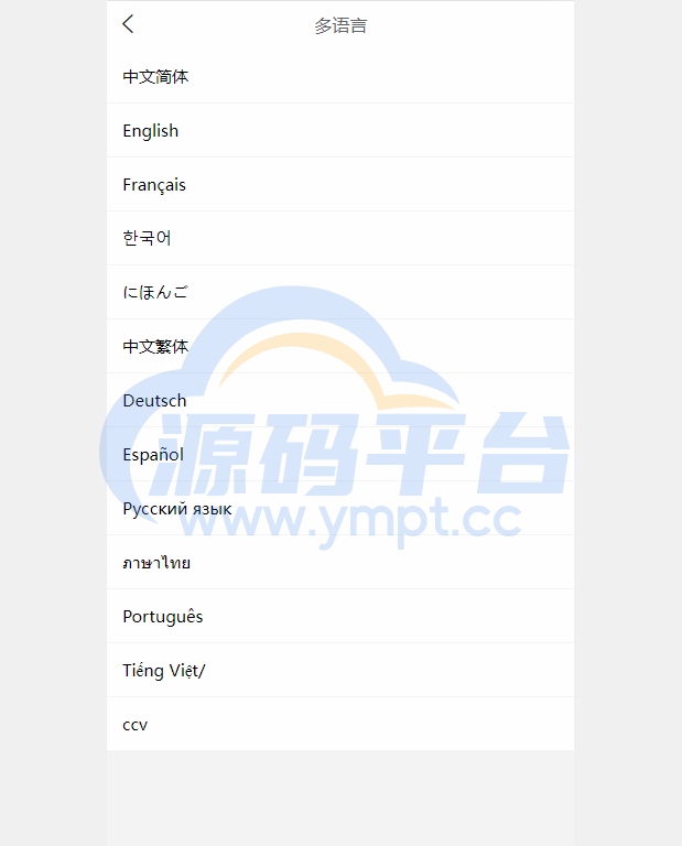 图片[9]-全套WoShop多商户跨境电商系统/付费插件/多语言/国际支付 - 源码平台-源码平台