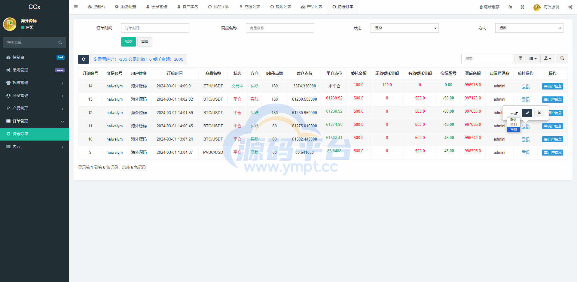 图片[12]-前端uniapp/新版海外微盘系统/多语言微交易/虚拟币秒合约 - 源码平台-源码平台