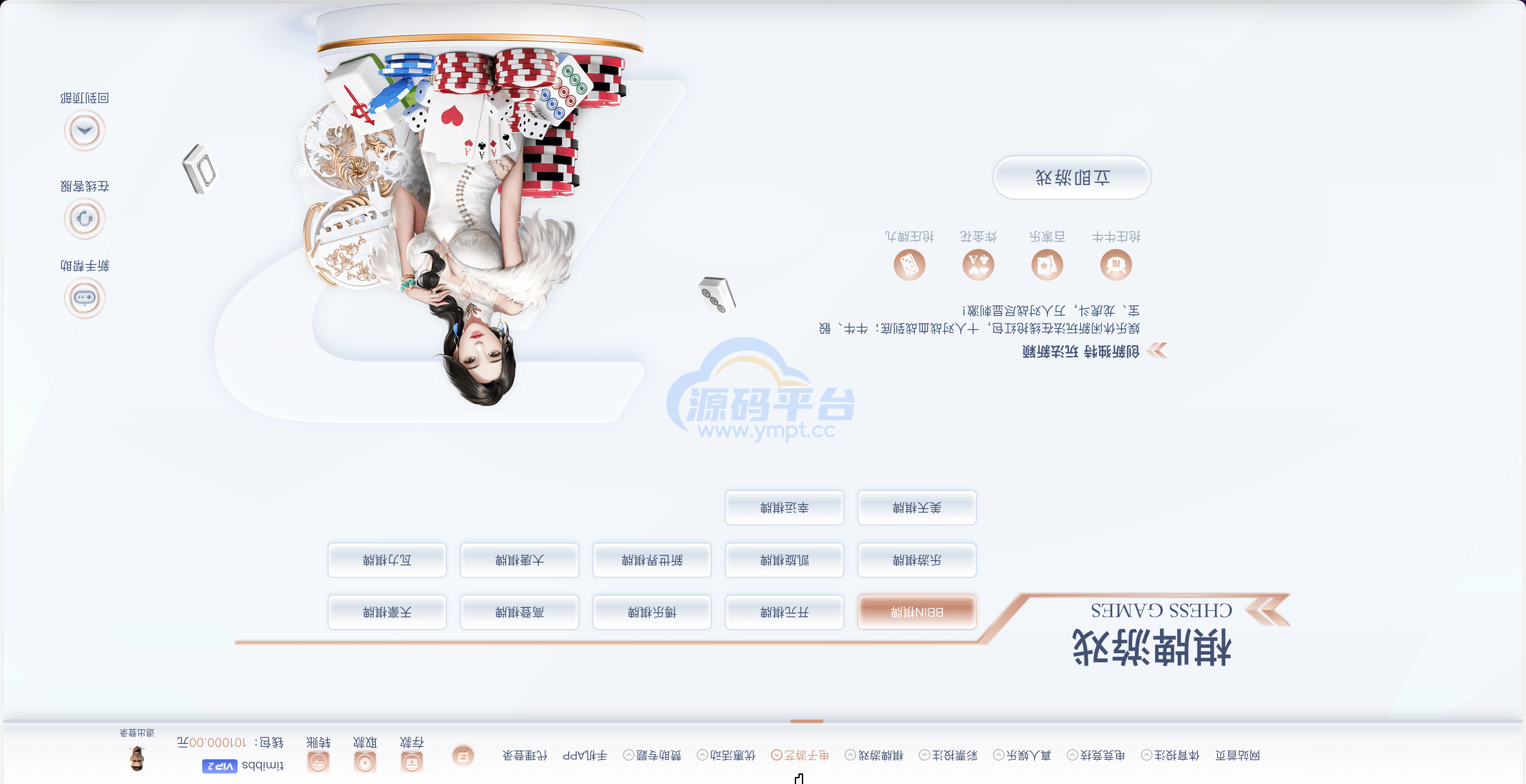 图片[9]-包网产品BOB体育娱乐城源码/可对接美盛api和NGapi/前端wap+pc是uniapp纯源码+后端PHP - 源码平台-源码平台