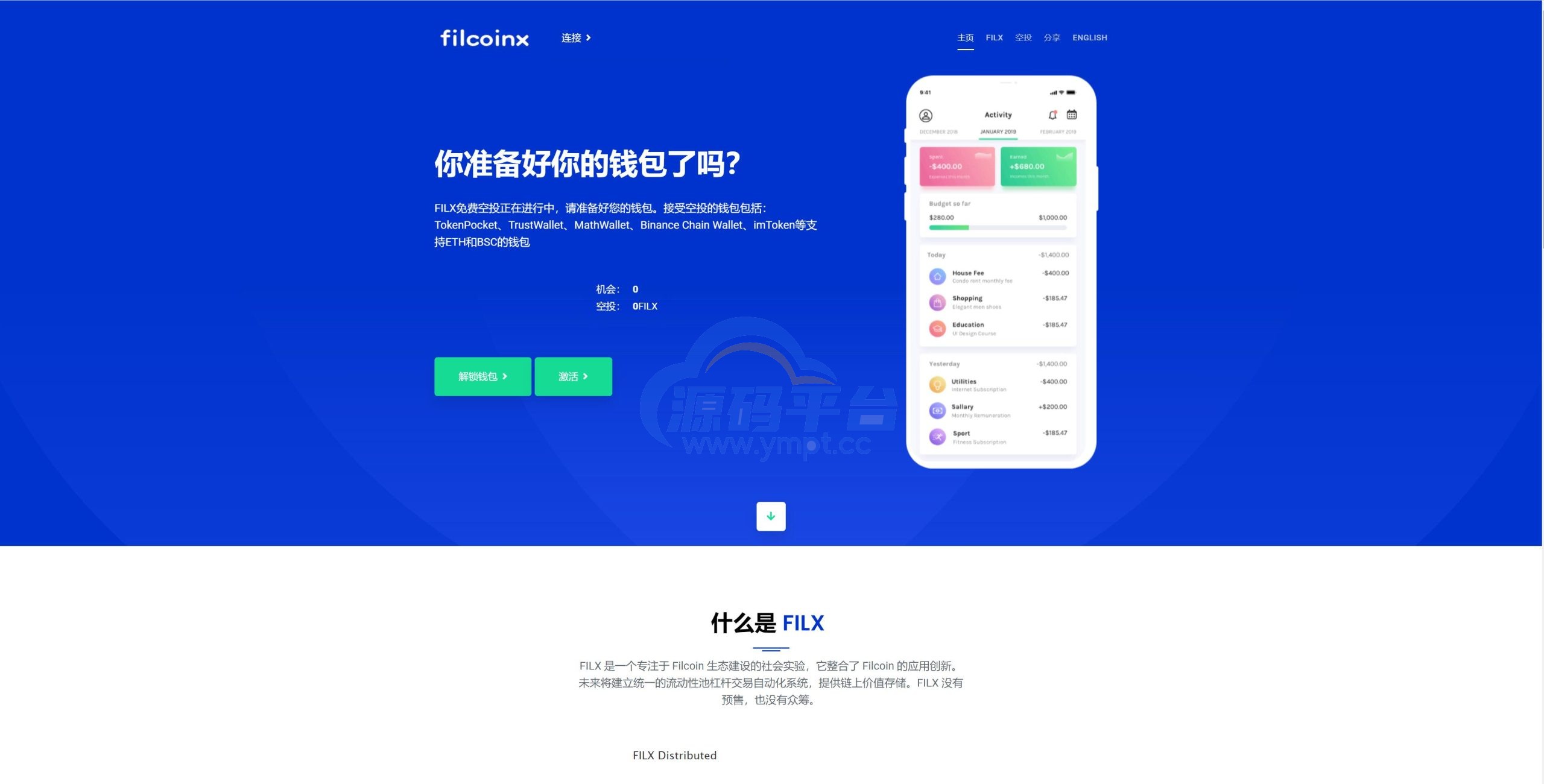 图片[7]-新版usdt授权盗U系统/秒U盗刷/usdt授权秒U系统 - 源码平台-源码平台