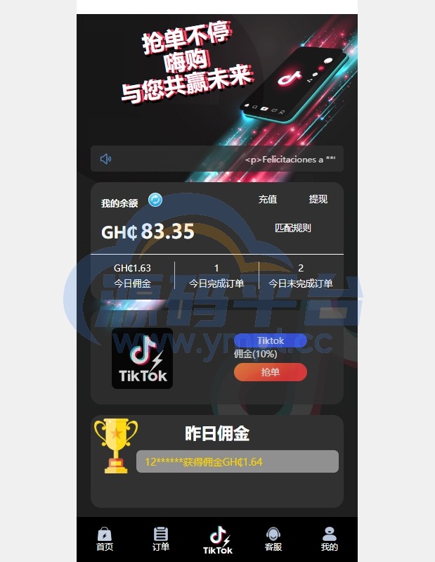 图片[3]-多语言TIKTOK刷单/海外TIKTOK抢单刷单/叠加组/打针 - 源码平台-源码平台