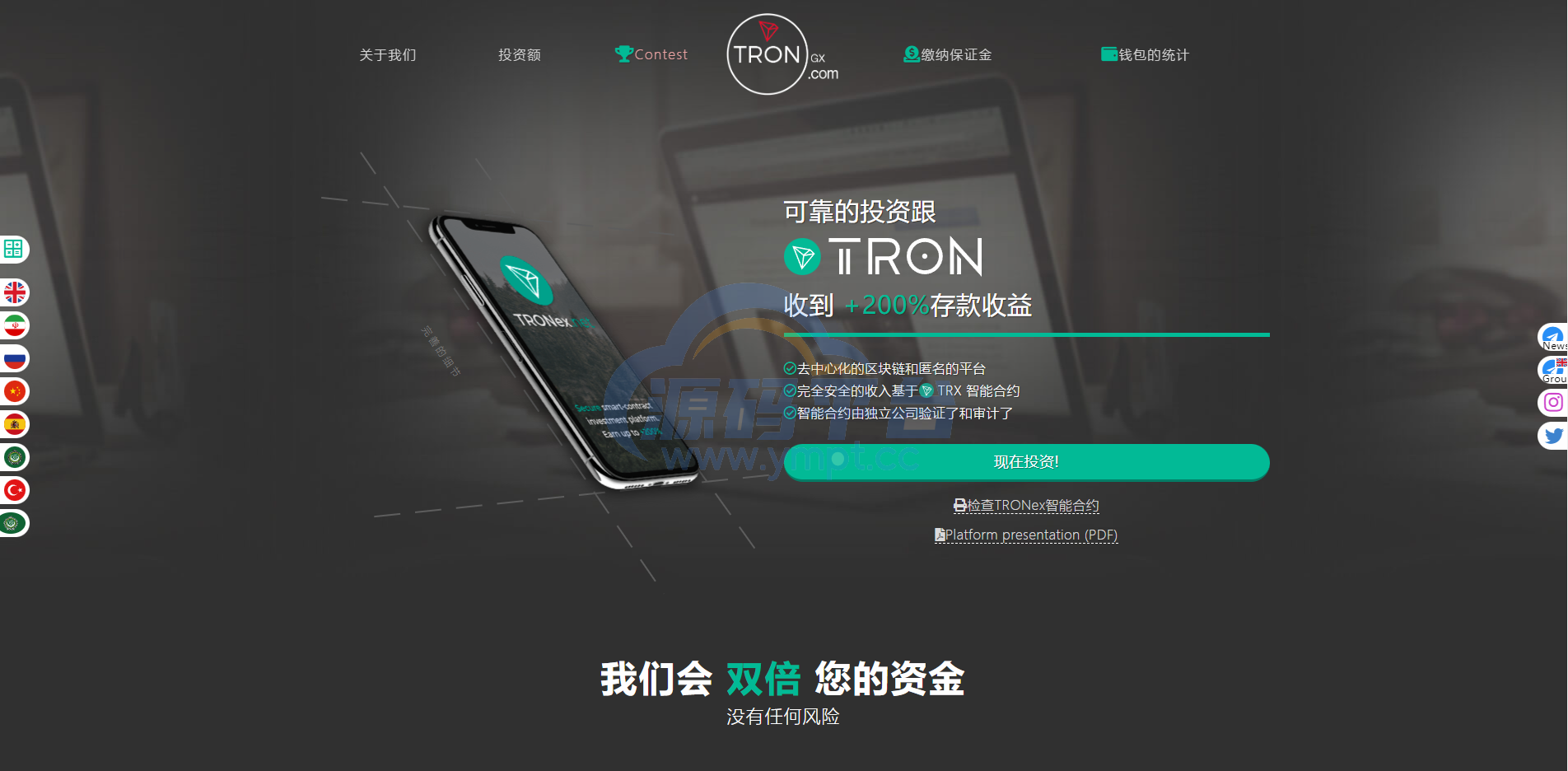 图片[9]-多语言合约Defi/Defi流动性投资/tronex区块链理财 - 源码平台-源码平台