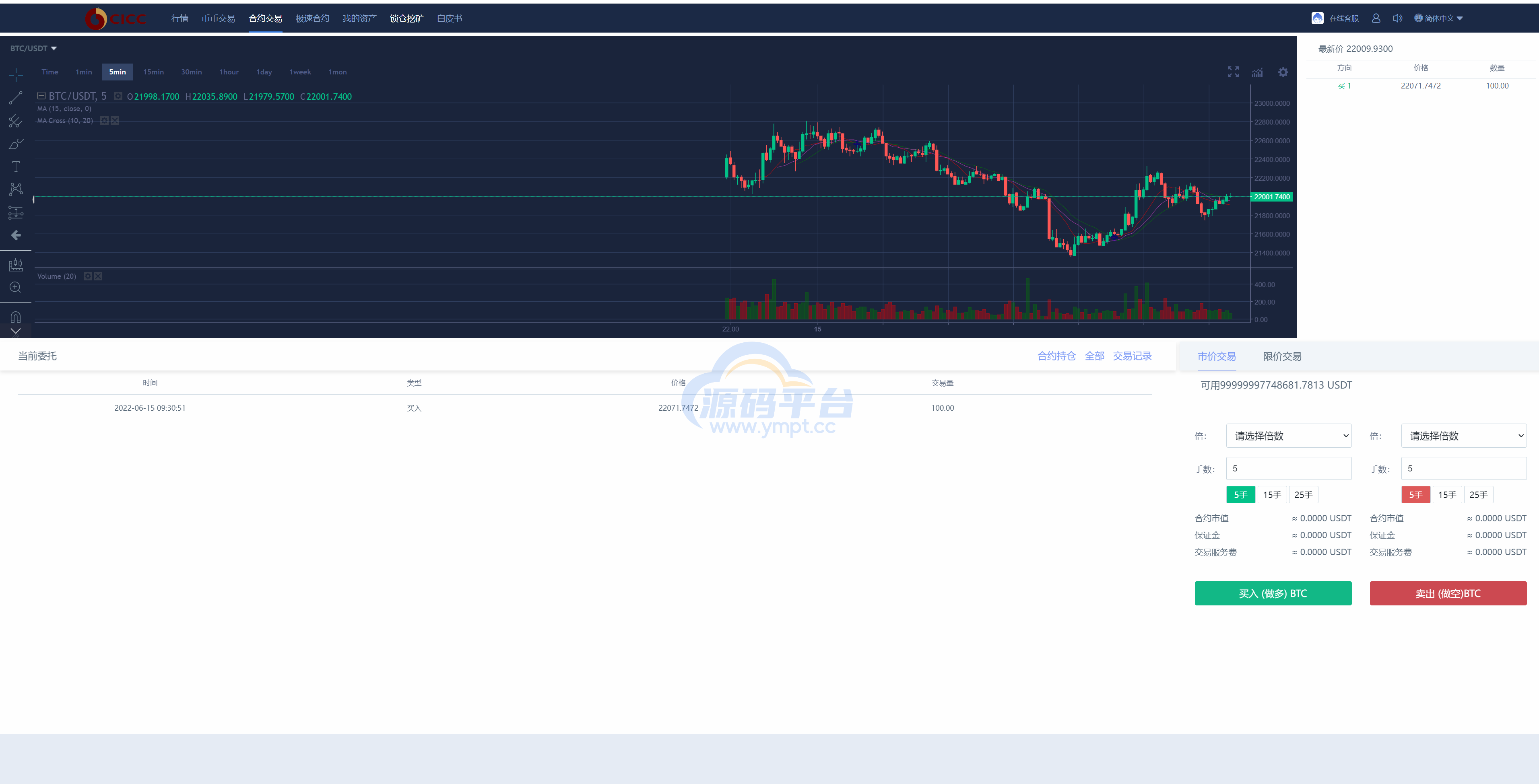 图片[19]-新版UI多语言交易所/锁仓挖矿/币币秒合约交易所/双端源码 - 源码平台-源码平台