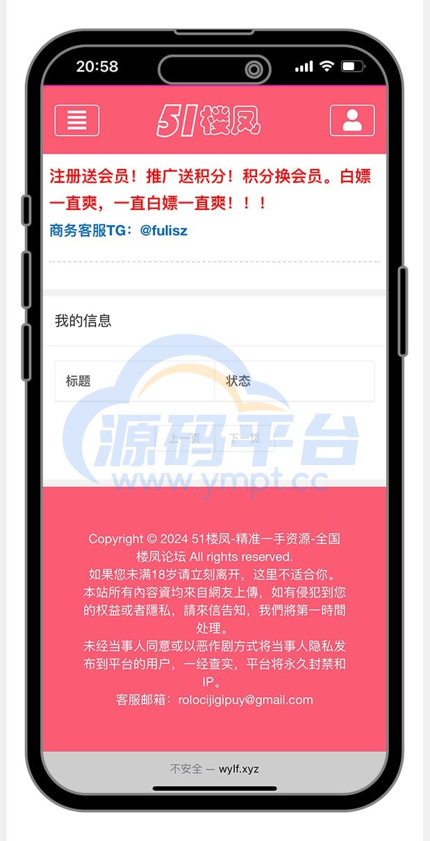 图片[5]-51快活林楼凤源码 - 源码平台-源码平台