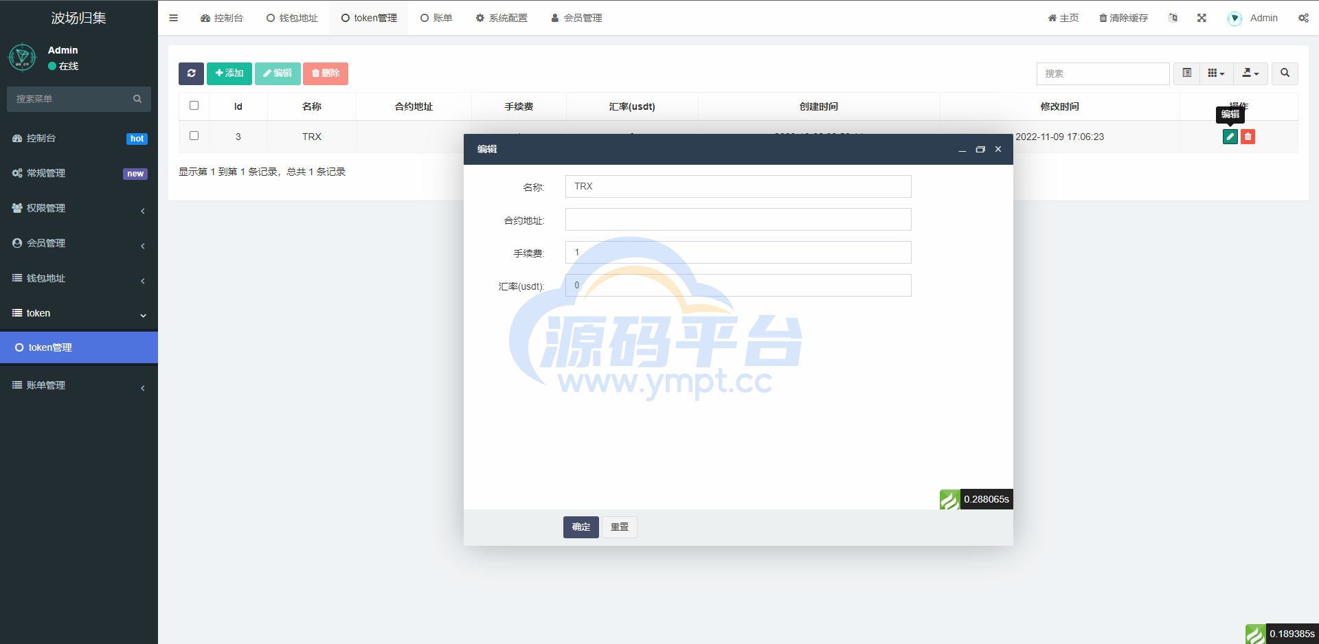 图片[10]-波场归集系统/多钱包批量归集/toten波场对冲跨平台交易 - 源码平台-源码平台