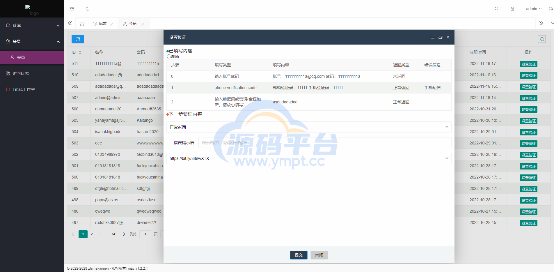 图片[6]-仿欧意盗号源码/okx交易所登录盗号/后台控制短信同步 - 源码平台-源码平台