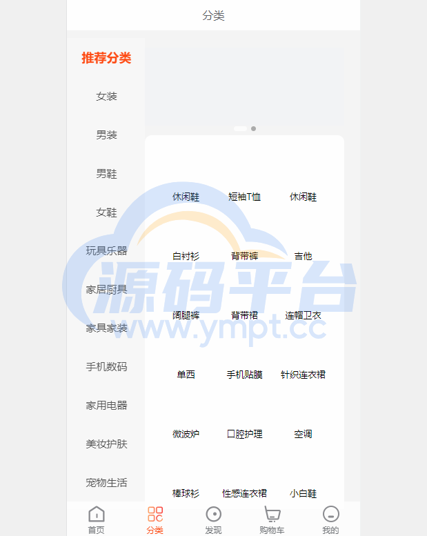 图片[1]-全套WoShop多商户跨境电商系统/付费插件/多语言/国际支付 - 源码平台-源码平台