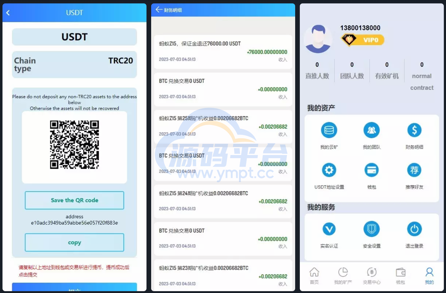 图片[4]-全新二开BTC矿机/算力合约/多语言云矿机区块链系统 - 源码平台-源码平台