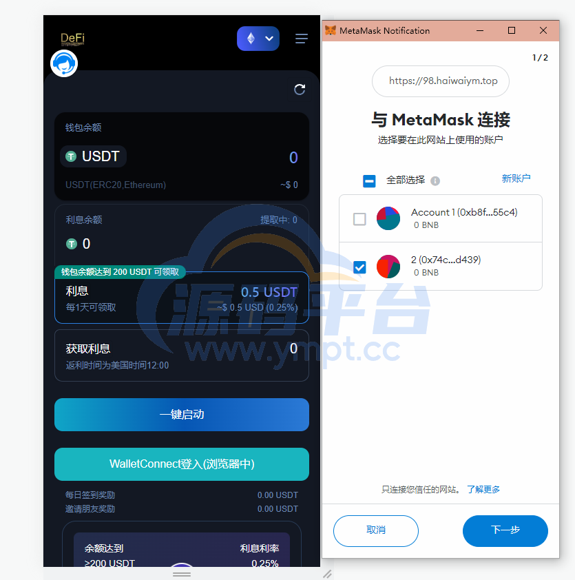 图片[6]-多模板版usdt质押授权秒U系统/质押生息系统/trc/erc/bsc三链授权 - 源码平台-源码平台