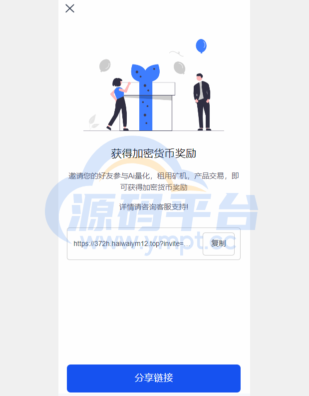图片[1]-DAPP交易所/ERC授权盗U/质押矿机/秒合约交易/前端vue - 源码平台-源码平台