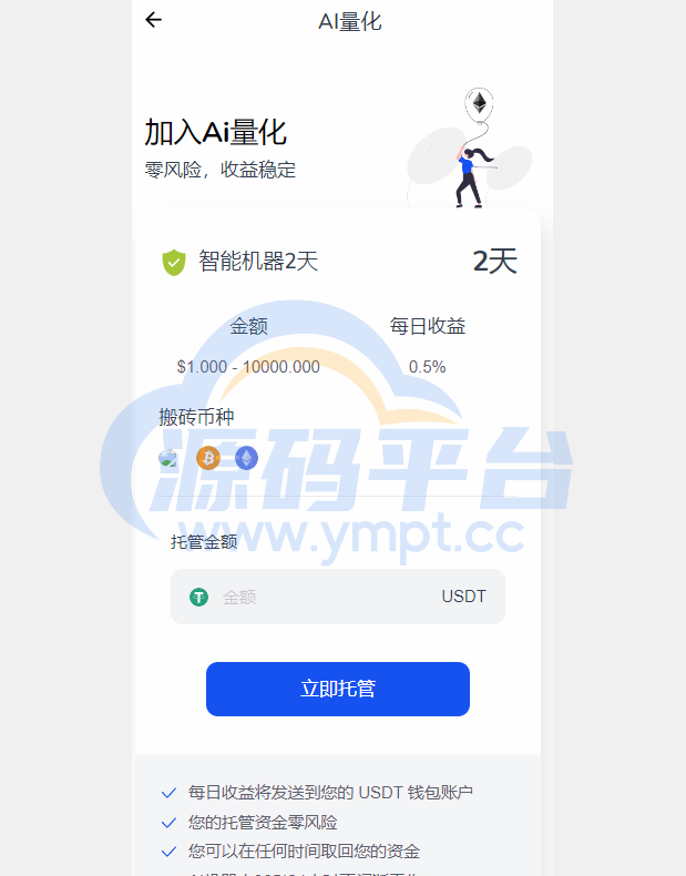 图片[7]-DAPP交易所/ERC授权盗U/质押矿机/秒合约交易/前端vue - 源码平台-源码平台