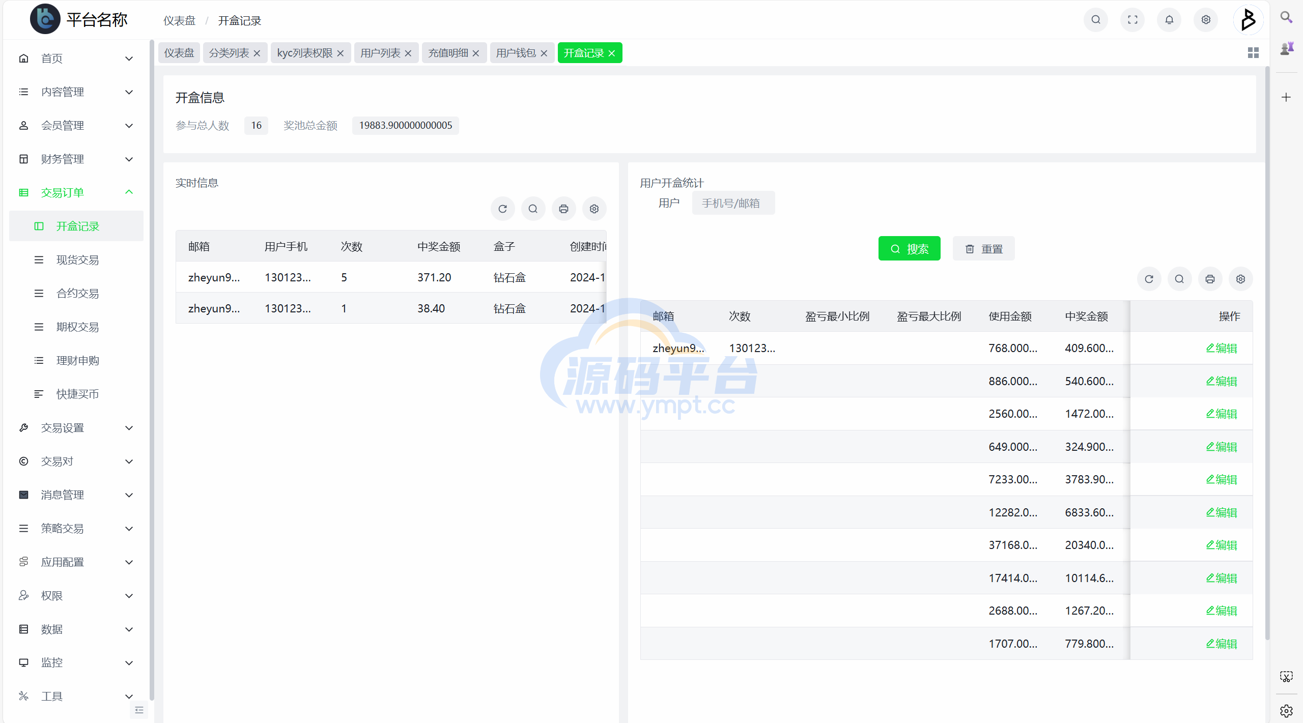 图片[21]-Bakkt区块链交易所多语言期权系统 - 源码平台-源码平台