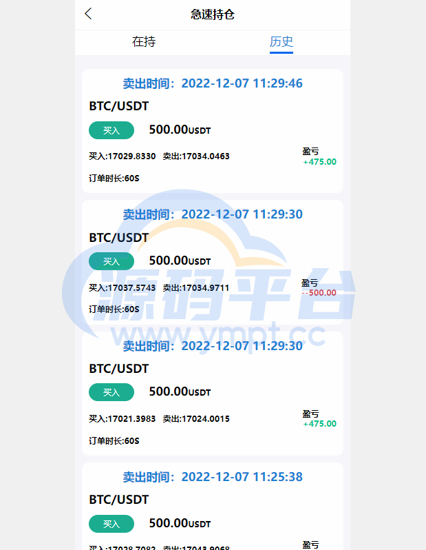 图片[3]-uinapp完整版秒合约急速交易所/IEO/锁仓挖矿/合约币币交易所 - 源码平台-源码平台