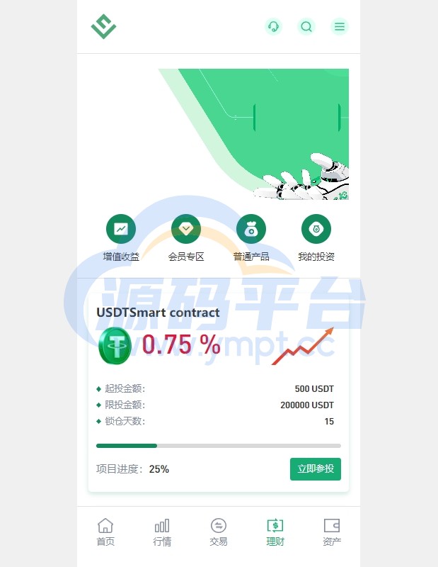 图片[11]-多语言JAVA交易所系统/DAPP交易所/秒合约/U本位/质押借贷 - 源码平台-源码平台