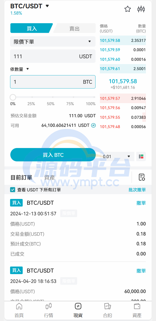 图片[12]-Bakkt区块链交易所多语言期权系统 - 源码平台-源码平台