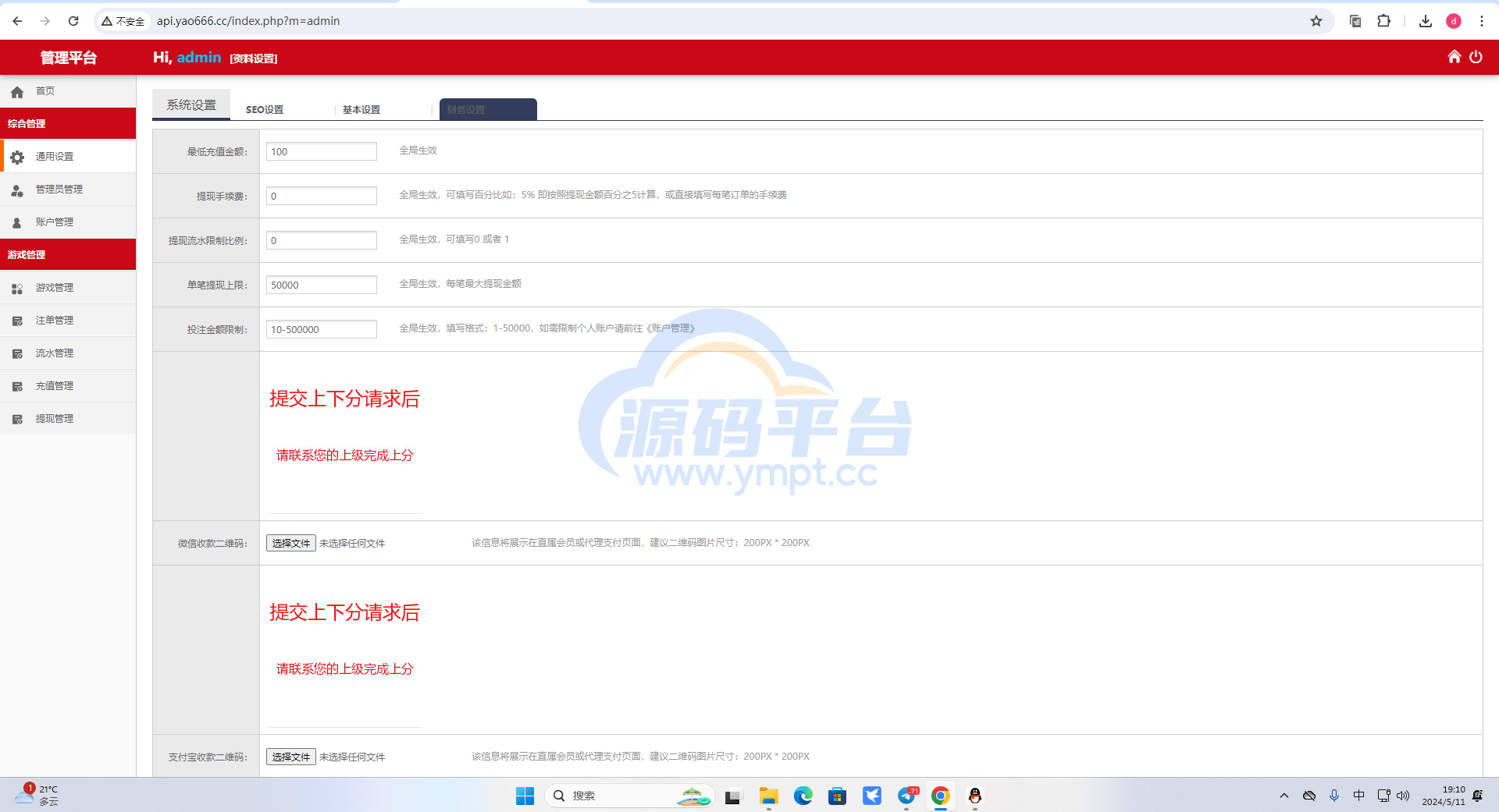 图片[17]-全网首发独家高品质翻摊玩法彩票源码纯源码+第三方接口+系统彩 - 源码平台-源码平台