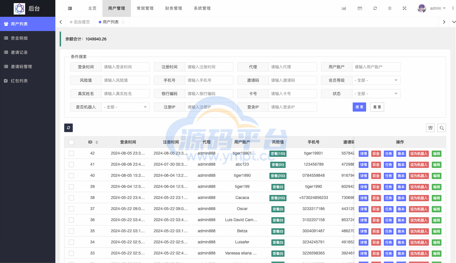 图片[13]-最新UI定制uniapp多语言海外刷单/抢单系统/订单自动匹配系统/分组/调试没收/海外源码 - 源码平台-源码平台