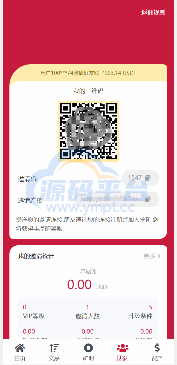 图片[10]-新版USDT/TRX区块链理财系统/质押挖矿/云算力矿机系统 - 源码平台-源码平台