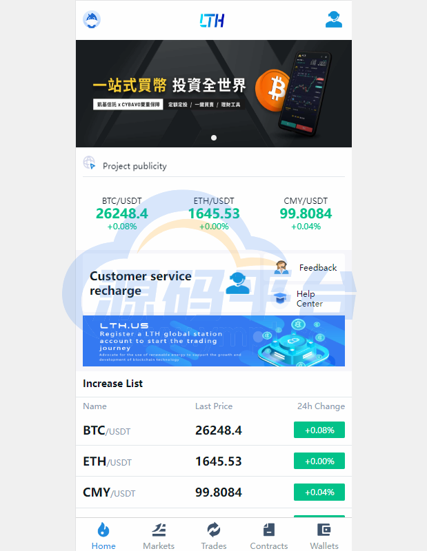 图片[2]-海外交易所系统/币币交易/合约交易所/全开源 - 源码平台-源码平台
