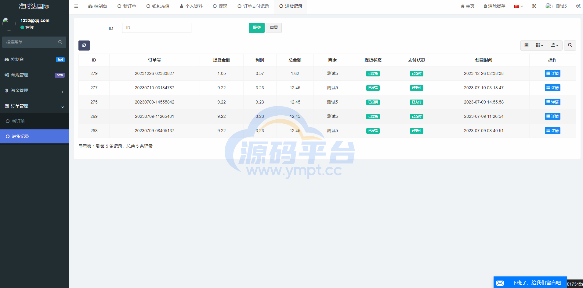 图片[14]-多语言创谷商城系统/单独海外云仓/一键采集铺货/跨境电商源码 - 源码平台-源码平台