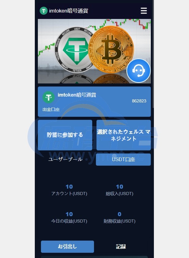 图片[2]-DAPP币盘生息/日本币盘/存币生息/期权交易 - 源码平台-源码平台