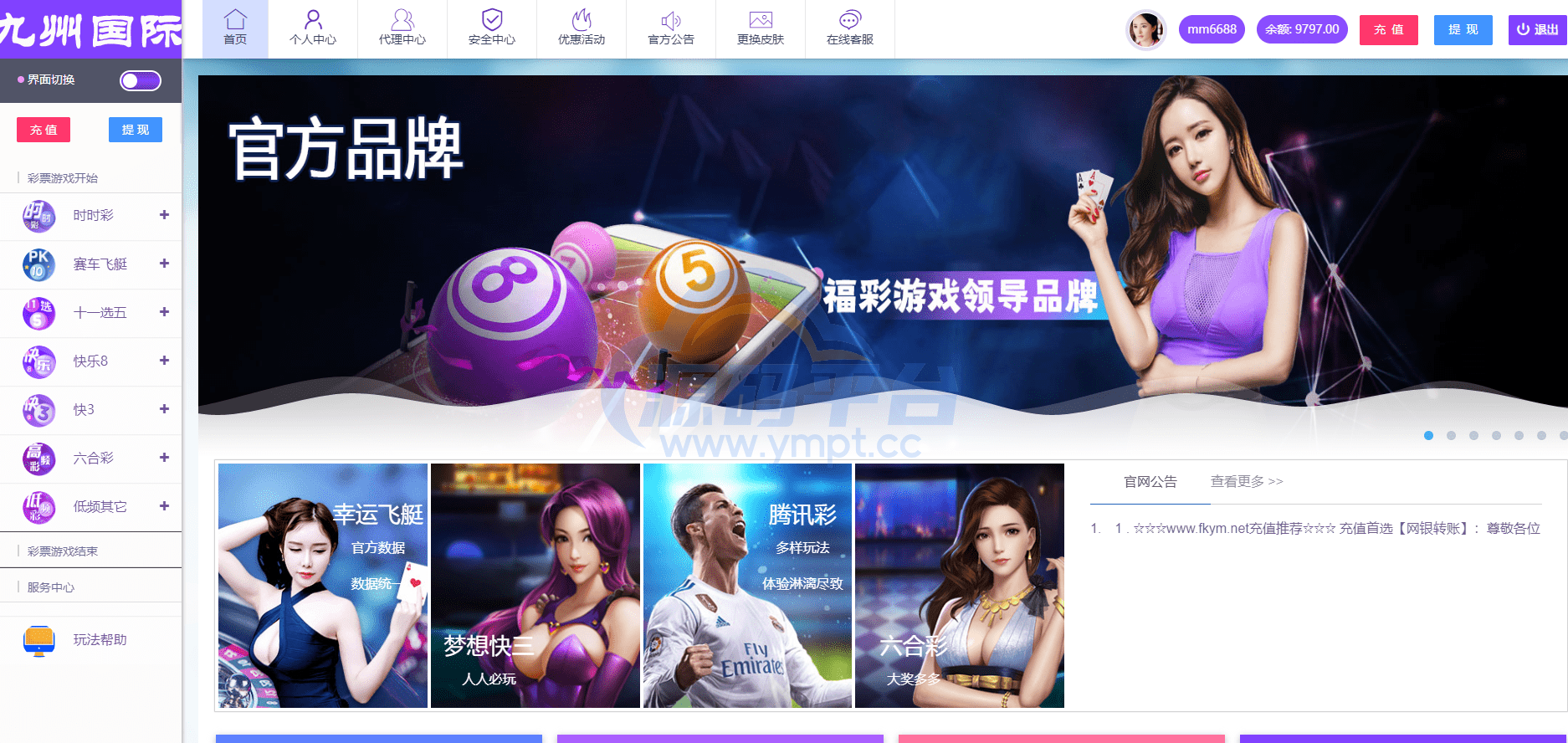 图片[1]-大富二次开发，九州国际，全新后台，采种修复，支付口令，USDT - 源码平台-源码平台