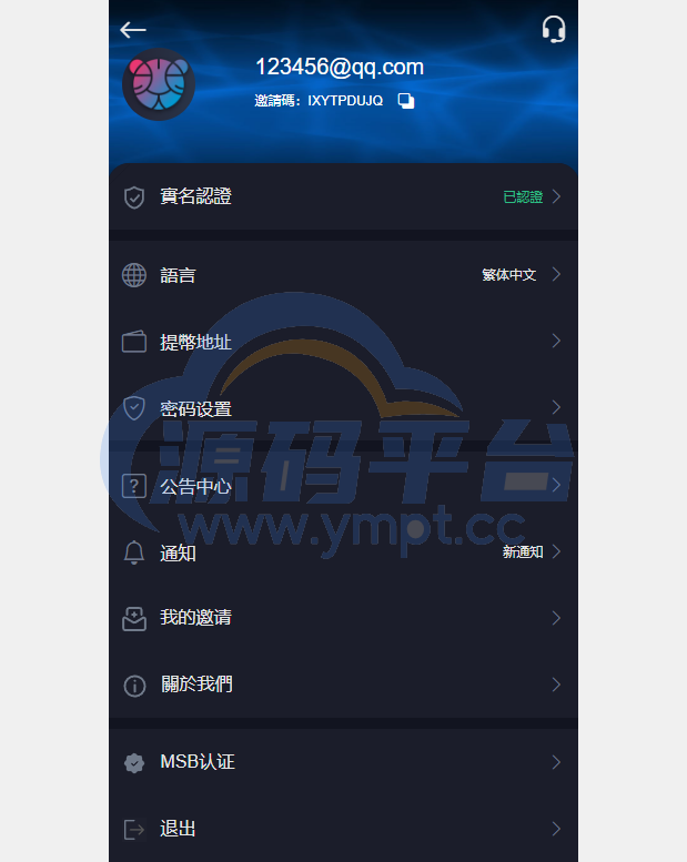 图片[10]-二开版多语言交易所/秒合约交易/质押矿机/新币认购 - 源码平台-源码平台