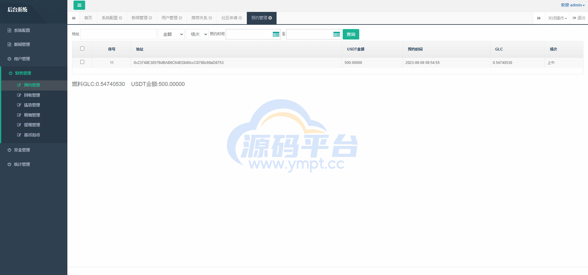 图片[12]-虚拟币铸造系统/dapp平台币铸造/虚拟币预约 - 源码平台-源码平台