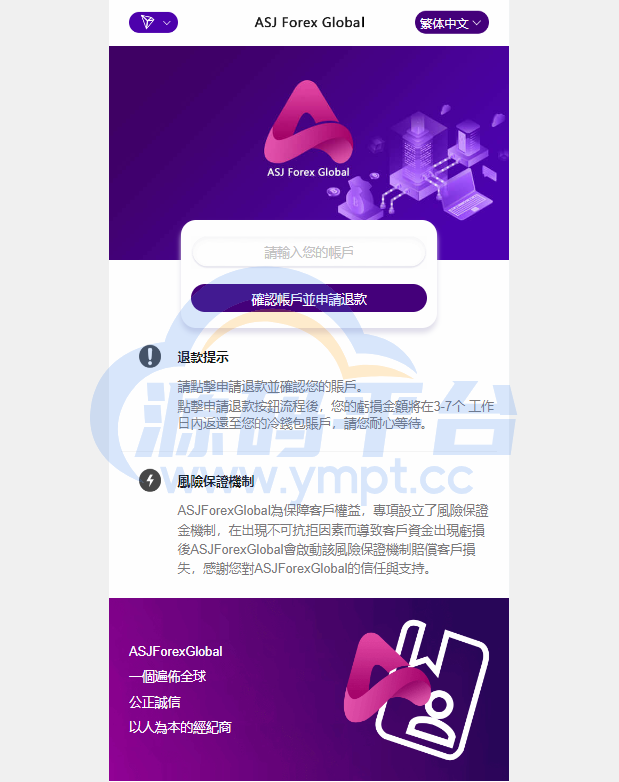 图片[1]-新版多链多模板授权秒U系统/多接口盗U系统 - 源码平台-源码平台