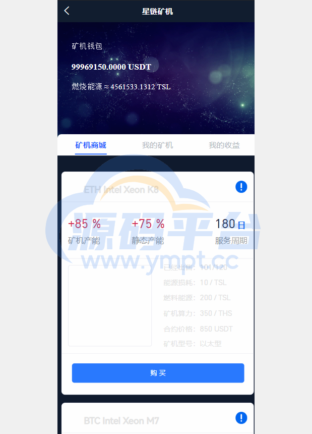 图片[11]-多语言java原生交易所系统/秒合约/IEO/质押/全开源交易所 - 源码平台-源码平台