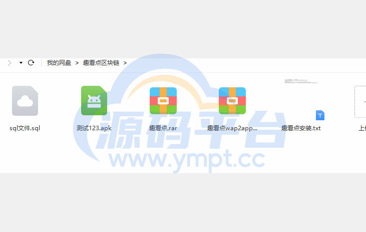 图片[1]-区块链源码/智慧晶/趣看点/全球看点/趣分类/大小区活跃度升级模式制度 - 源码平台-源码平台
